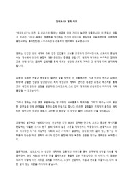 범죄도시3 영화 리뷰