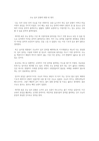 수능 킬러 문항에 대한 내 생각