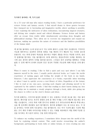 오픽 돌발 주제 관련 답변 모음-독서, 쇼핑, 병원, 가구
