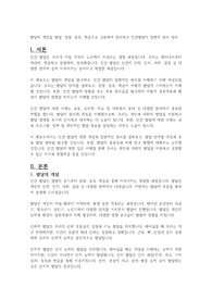발달의 개념을 발달, 성장, 성숙, 학습으로 구분하여 정리하고 인간발달의 일반적 원리 정리