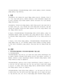 지역사회복지협의회와 지역사회복지협의체를 분명히 구분하여 설명하고 여러분의 지역사회의 실제를 살펴보고 이를 정리하시오.