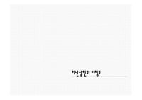 허난설헌과 이청조