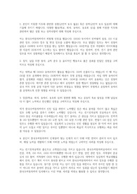 한국수력원자력 원자력(전기전자) 자기소개서
