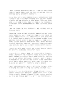 한국수력원자력 전산직 자기소개서