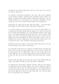 한국수자원공사 전기직 자기소개서