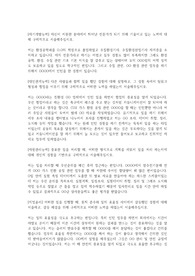 한국수자원공사 환경직 자기소개서