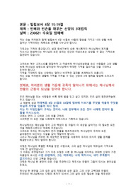 빈배와 빈손을 채우는 신앙의 3대요소