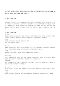 프로이드 정신분석이론의 방어기제에 대한 정의와 각 방어기제에 대한 자신의 사례를 서술하고, 성숙한 방어기제에 대해 논하시오.