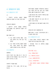 건설관리학_ 품질관리 정리