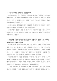 고려신용정보 채용형인턴, 2023. 상반기