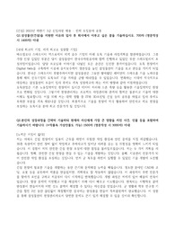 삼성물산 합격 지원서