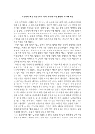 인간심리학을 배우고 느낀점