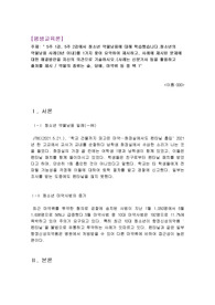 5주 1강, 5주 2강에서 청소년 약물남용에 대해 학습했습니다.청소년의 약물남용 사례(3년 이내)를 1가지 찾아 요악하여 제시하고, 사례에 제시된 문제에 대한 해결방안을 자신의 의견으로 기술하시오.(사례는 신문기사 등을 활용하고 출처를 제시 / 약물의 종류는 술, 담배, 마약류 등 중 택 1