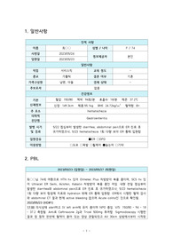 A+ 성인간호학 위장염 gastroenteritis(GE) 간호과정 2개 _급성통증,고체온