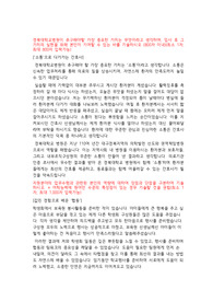 경북대학교 자소서 , 경북대학교 자기소개서