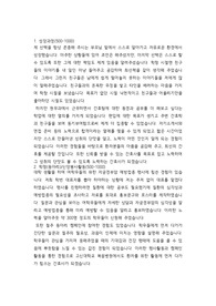 고신대학교 자소서, 고신대학교 자기소개서