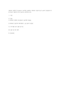 사회복지 철학의 한 분과로서 윤리학을 설명하고 사회복지 전문직으로서 윤리적 민감성에 대한 자신의 경험이나 의견 중심으로 분석