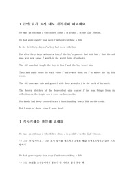 영어 문장 직독직해 연습문제 테스트20