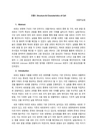 서울대 생물학실험 A+ 실험 보고서 1