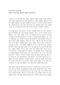(노인복지론 토론) 다양한 노인문제를 진단하고 대안을 제시하시오.