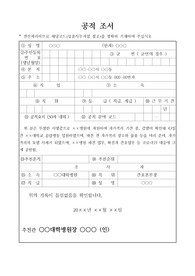 [공적조서][공적 조서] 코로나19에 효과적으로 대응하여 코로나를 조기 종식시킨 의료인에 대한 표창 상신용 공적조서입니다. 내용만 약간 수정하여 바로 사용할 수 있습니다.