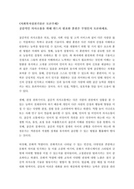 (사회복지실천기술론 토론) 공감적인 의사소통을 위해 반드시 필요한 훈련은 무엇인지 토론하세요.