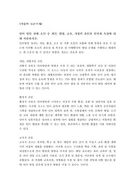 (아동학 토론) 언어 발달 장애 요인 중 개인, 환경, 교육, 가정적 요인의 의미와 특징에 대해 서술하시오.