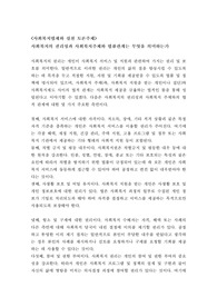 (사회복지법제와실천 토론) 사회복지의 권리성과 사회복지주체와 법률관계는 무엇을 의미하는가