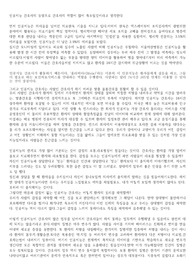 인공지능 간호사의 등장과 미래의 간호사의 전망