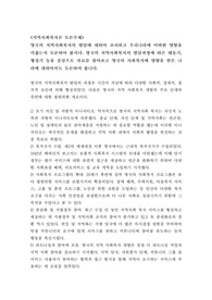 (지역사회복지론 토론) 영국의 지역사회복지의 발달에 대하여 조사하고 우리나라에 어떠한 영향을 미쳤는지 토론하여 봅시다. 영국의 지역사회복지의 발달과정에 따른 태동기, 형성기 등을 중심으로 자료를 찾아보고 영국의 사회복지에 영향을 받은 나라에 대하여서도 토론하여 봅니다.