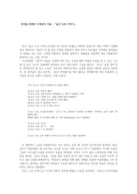 30년을 관통한 시대상의 거울 - 늘근 도둑 이야기