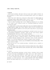 요영진, 살아있는이중생각하