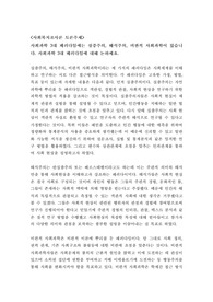 (사회복지조사론 토론) 사회과학 3대 패러다임에는 실증주의, 해석주의, 비판적 사회과학이 있습니다. 사회과학 3대 패러다임에 대해 논하세요.