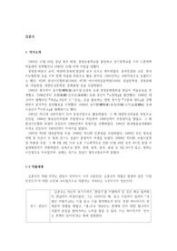 김춘수 작품에 대해서