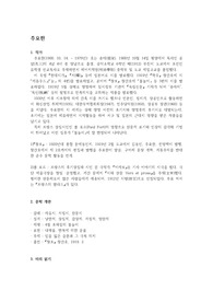 주요한 작품에 대해서
