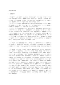 1950년대 시문학