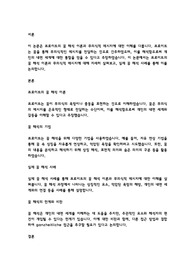 프로이트의 꿈 해석 이론과 무의식적 메시지에 대한 이해