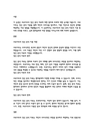 프로이트의 정신 분석 치료의 원리와 효과에 대한 논의