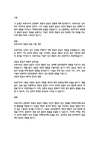 욕망과 본능의 역할에 대한 프로이트의 관점