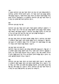 프로이트의 성욕 발달 이론과 성격 특성 간의 상관 관계