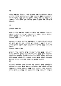 프로이트의 심리적 방어 기제에 대한 분류와 작용 원리