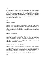 동화분석과 프로이트의 이야기 해석 이론의 관련성