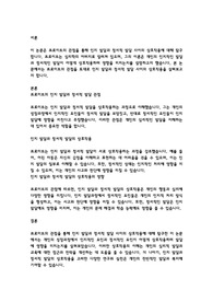 인지 발달과 정서적 발달 사이의 상호작용에 대한 프로이트의 관점