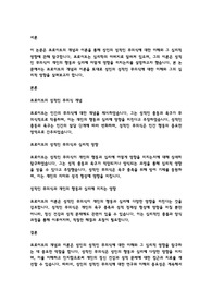 성인의 성적인 무의식에 대한 프로이트의 개념과 심리적 영향