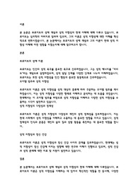 프로이트의 성애 개념과 성적 지향성의 현대 이해