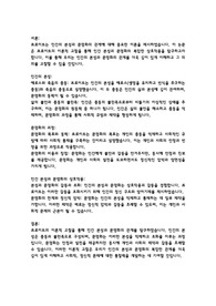 프로이트의 인간 본성과 문명화의 관계에 대한 이론적 고찰