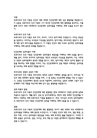 프로이트의 인격 이론과 인간관계에 대한 통찰력