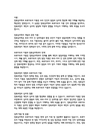 양육심리학과 프로이트의 이론 간의 관련성