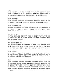 동심이 심리적 문제에 미치는 영향과 프로이트의 치유 전략