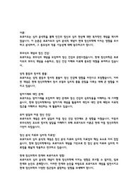 프로이트의 심리 분석적 개념이 현대 정신의학에 미치는 영향